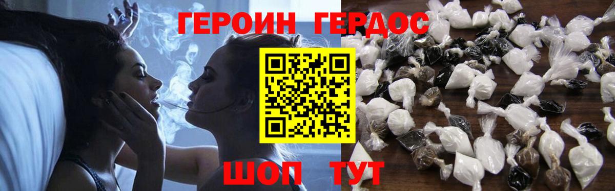 Героин гречка  Вход с VPN  Карабулак 