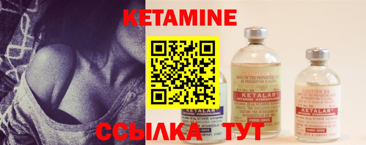 КЕТАМИН ketamine  Кетамин ketamine  Вход с VPN  Карабулак 