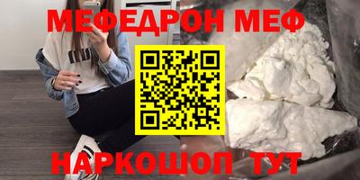 меф Донецк