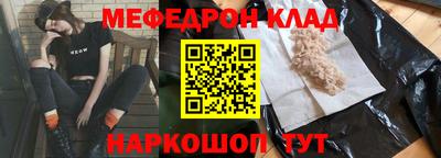 меф Донецк