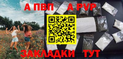 a pvp Дубна
