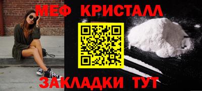 меф Донецк