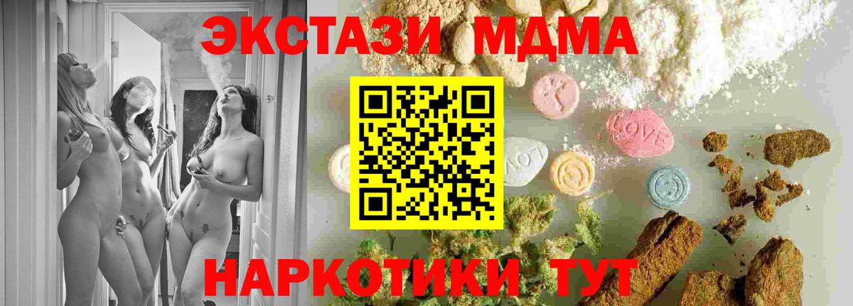 Карабулак  МДМА crystal  Вход с VPN  МДМА  MDMA Molly 