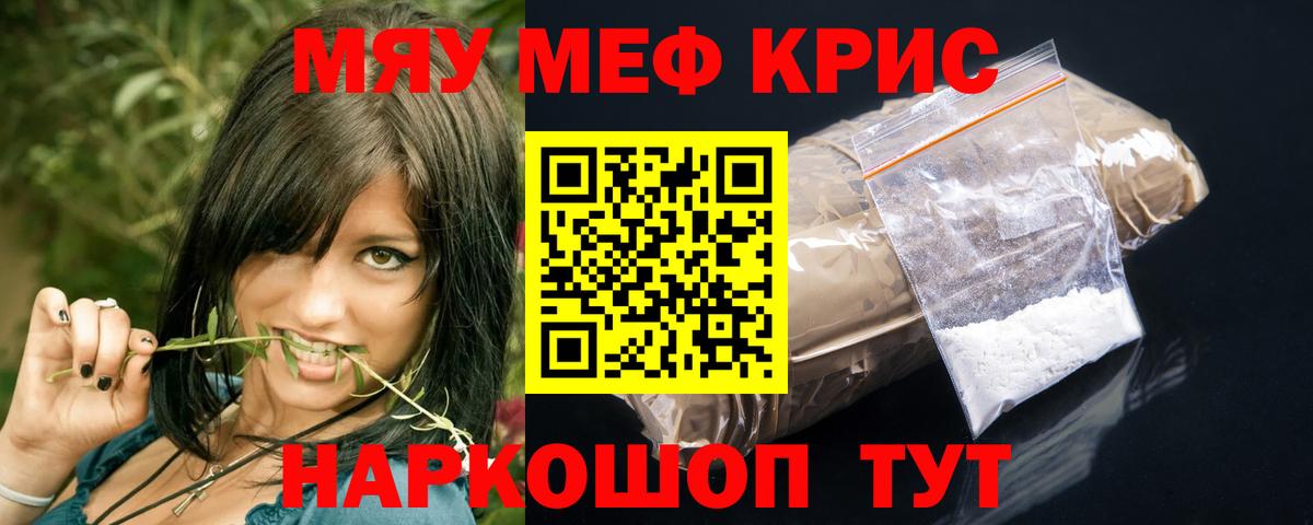 Карабулак  МЯУ-МЯУ VHQ  Мефедрон VHQ  купить  цена  Вход с VPN  МЯУ-МЯУ 