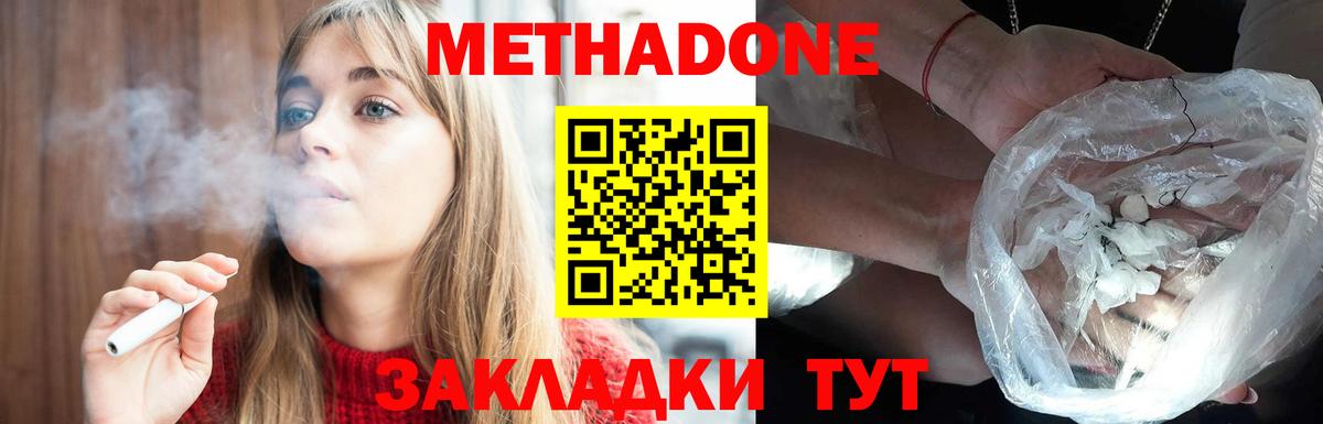 МЕТАДОН кристалл  нарко площадка как зайти  Вход с VPN  Карабулак  Метадон кристалл 