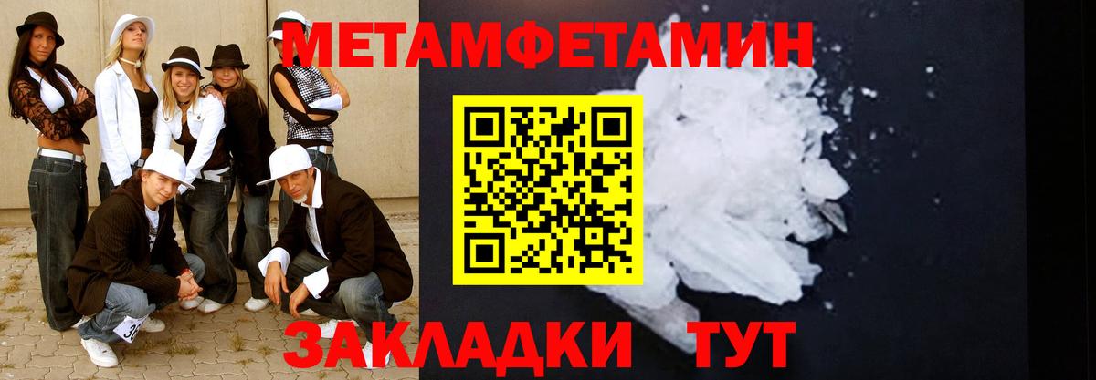 Метамфетамин витя Карабулак