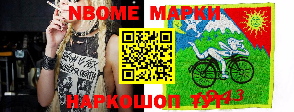Карабулак  Марки NBOMe 1500мкг  Марки N-bome  Вход с VPN 
