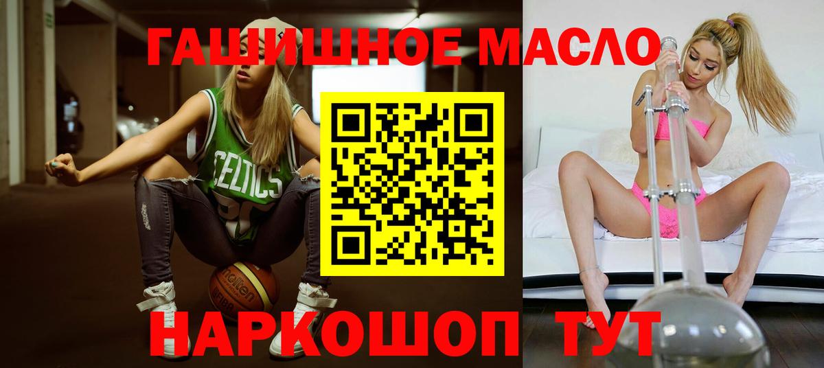 ТГК вейп  Дистиллят ТГК концентрат  где найти наркотики  Карабулак  Вход с VPN 
