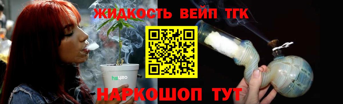 ТГК вейп с тгк Карабулак